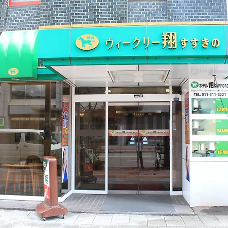 ホテル翔 Sapporo Parkside Hotel-3