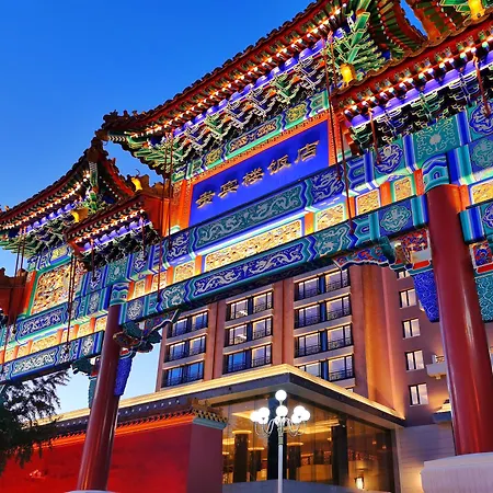 Grand Hotel Beijing Forbidden City-3
