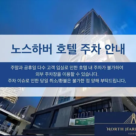 Northharbor Hotel-2
