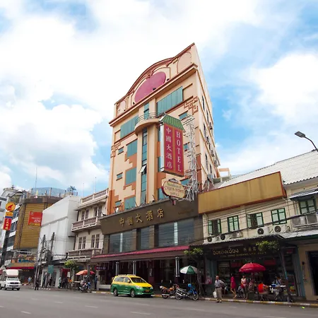 โรงแรมไชน่าทาวน์ - SHA Plus Certified-2