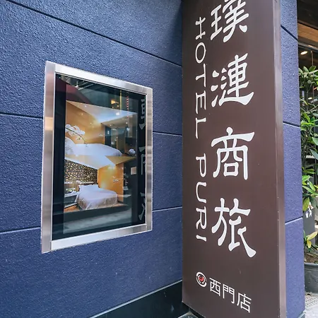 Hotel Puri Ximen Branch-2