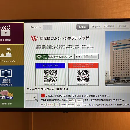Kagoshima Washington Hotel Plaza-3