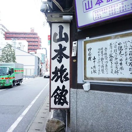 Yamamoto Ryokan-3