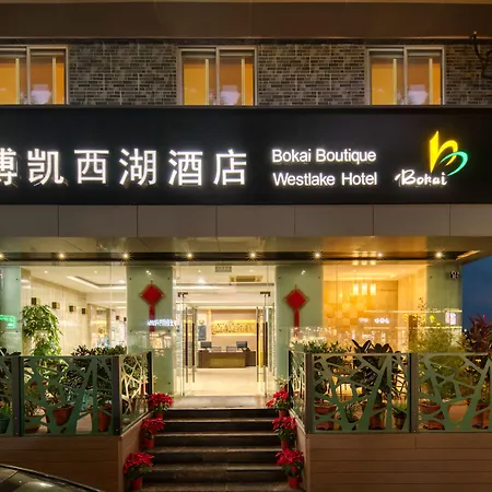 Hangzhou Bokai Westlake Hotel-2