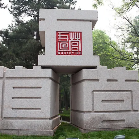 Nostalgia Hotel Beijing Yonghe Lama Temple-3