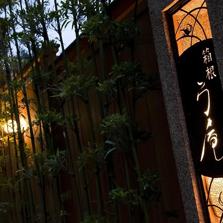 Hakone Kyuan-2