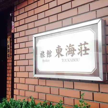 Asakusa Ryokan Toukaisou-3