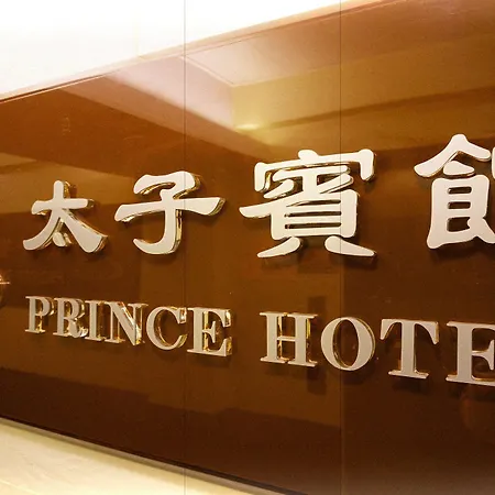 Prince Hotel-3