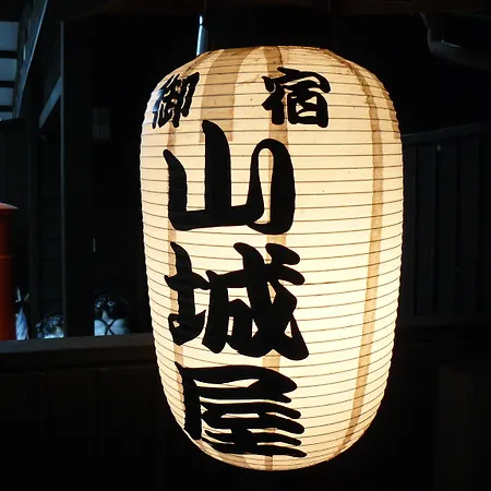 Ryokan Yamashiroya-2
