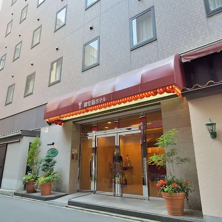 御堂筋ホテル 天然温泉ぼてぢゅう難波温泉 美肌の湯 Midosuji Hotel Naturalhot Spring-2