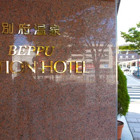 Beppu Station Hotel-3