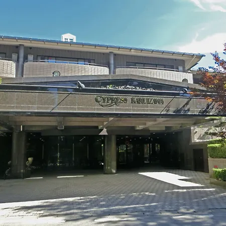Hotel Cypress Karuizawa-2