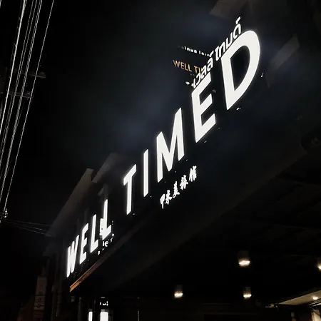 Well Timed Hotel-3