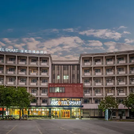 Ausotel Smart Baiyun Airport: Canton Fair Support & Free Shuttle-2