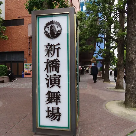 Keikyu Ex Inn Higashi-Ginza-3