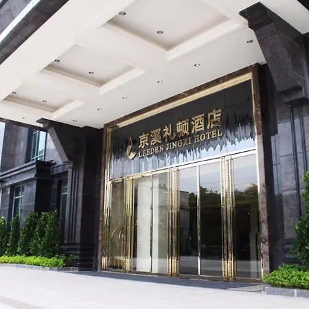 Leeden Jingxi Hotel-3