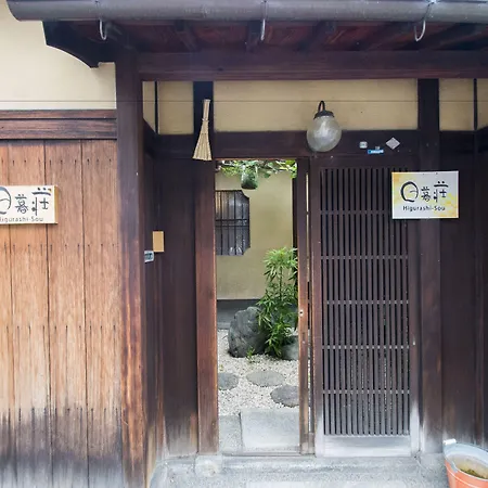 Higurashi-Sou-2