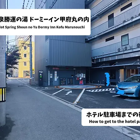 Natural Hot Spring Shoun No Yu Dormy Inn Kofu Marunouchi-2