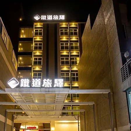 Taitung Railway Inn-2