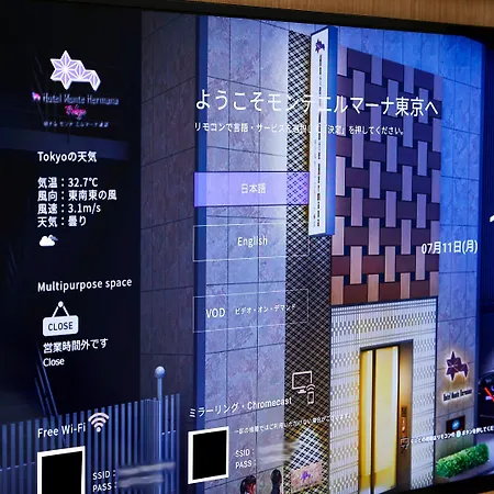 Hotel Monte Hermana Tokyo-3