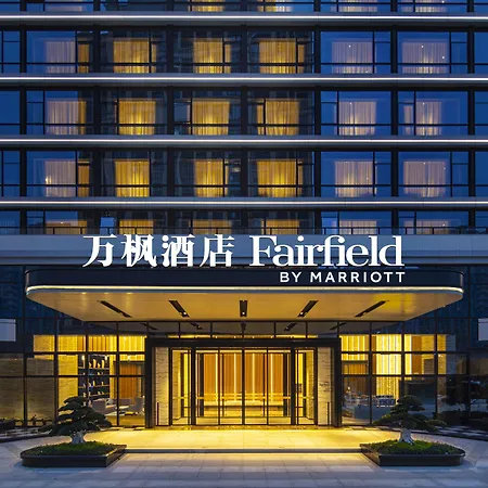 Fairfield By Marriott Hangzhou Xiaoshan-2