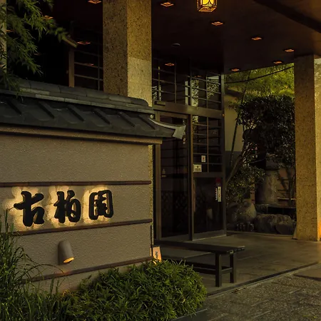 Japanese Onsen Ryokan Kohakuen-2