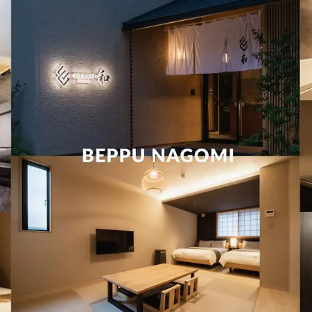 Beppu -Nagomi--2