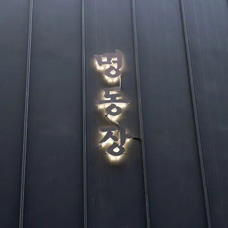 Hotel Myeongdongjang-3