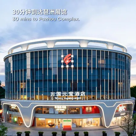 Guangzhou Wogo Yuanbao Hotel - Zhujiang New Town - Free Shuttle & Overseas Buyer Registration For The Canton Fair-3