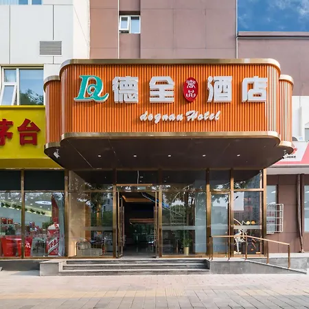 Dequan Luxury Hotel,Near National Stadium And Bird'S Nest Culture Center-2