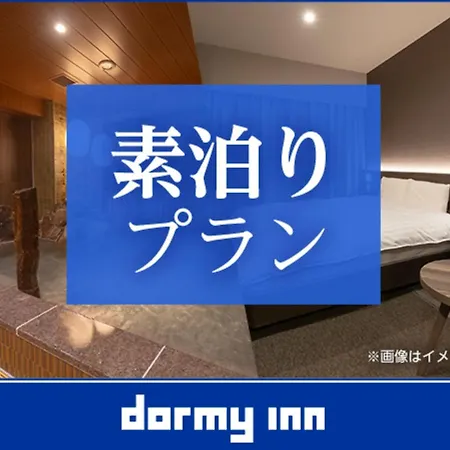 Dormy Inn Sendai Annex-2