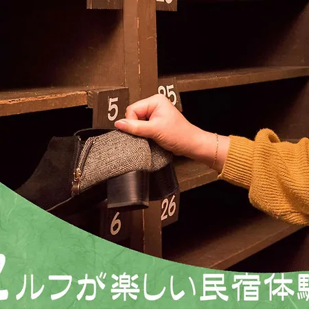 Kyo No Minshuku Ohara No Sato-2