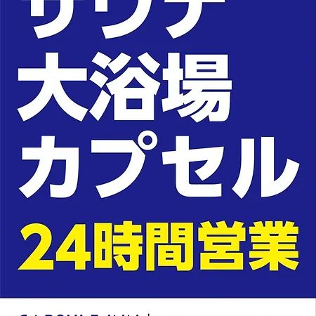 Capsule Inn Otsuka-3