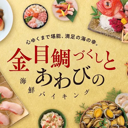 Ooedo Onsen Monogatari Premium Ito Hotel New Okabe-2