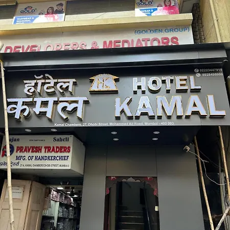 Hotel Kamal-2