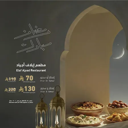 Manazel Ajyad Hotel-2