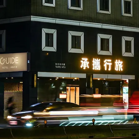 Guide Hotel Taipei Ntu-3