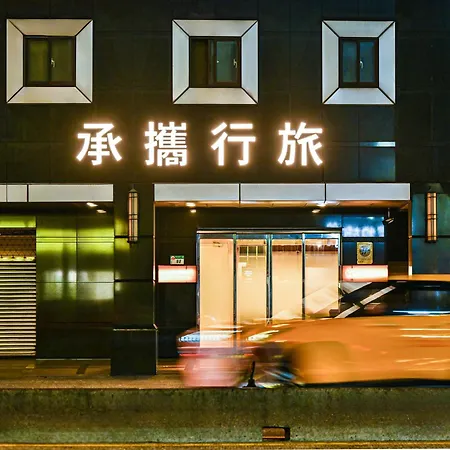 Guide Hotel Taipei Ntu-2