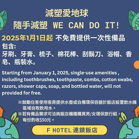 F Hotel - Hualien - Pet-Friendly-2