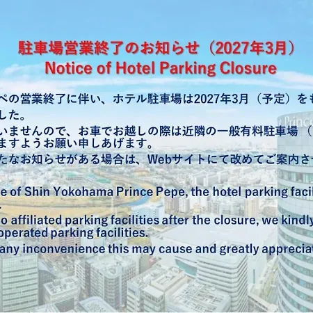 Shin Yokohama Prince Hotel-2