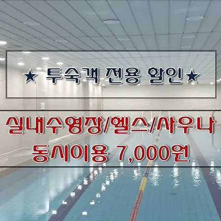 Seogwipo Js Hotel-3