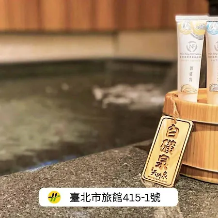 Beitou Hot Spring Resort-2