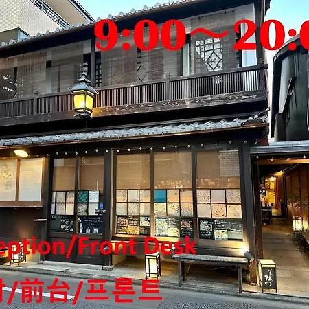 Nagomi Ryokan Yu - Vacation Stay 79219V-2