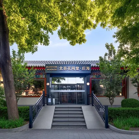 Blossom House Prince Kung'S Mansion Beijing Houhai-3