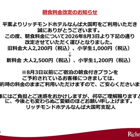Richmond Hotel Namba Daikokucho-2