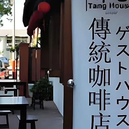 Tang House Melaka-2