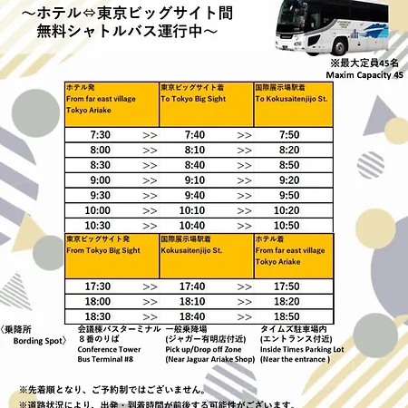 Far East Village Hotel Tokyo Ariake-2