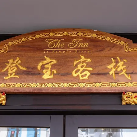 Inn At Temple St By Q Loft Newly Renovated-3