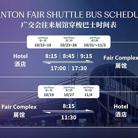 Hilton Guangzhou Baiyun-Canton Fair Free Shuttle Bus Service And Free Registration-3