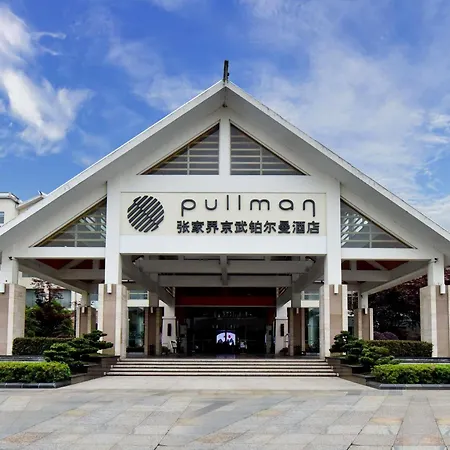 Pullman Zhangjiajie Hotel-3